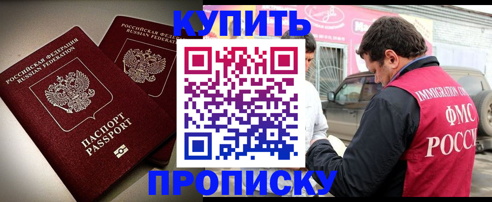 временная регистрация недорого в Онеге