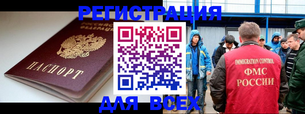 временная регистрация надежно в Онеге