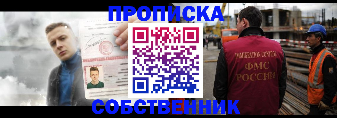 прописка для школы в Онеге