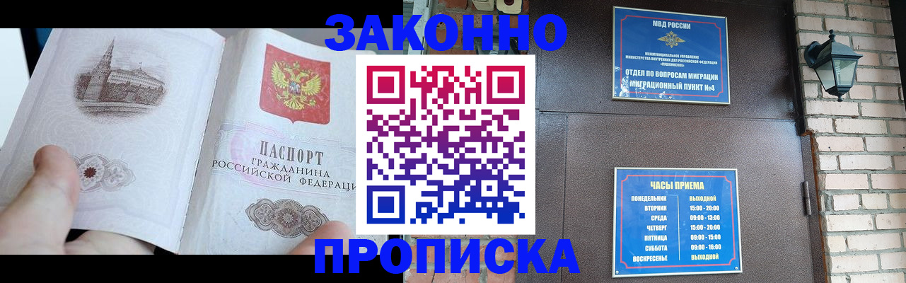 временная регистрация законно в Онеге