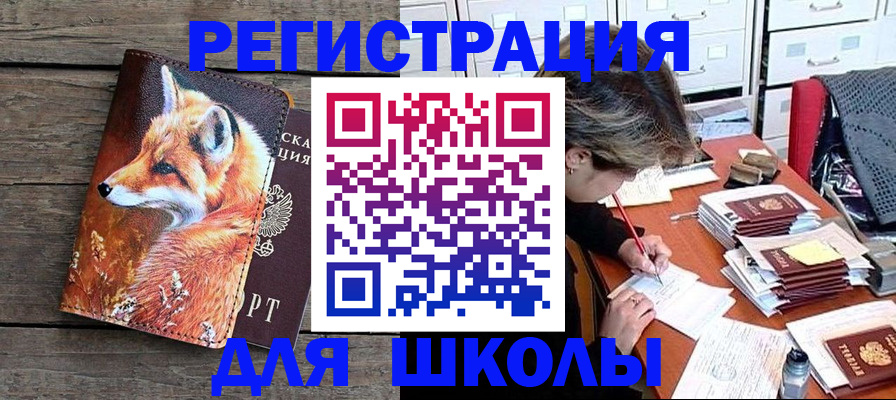 где прописаться в Онеге